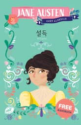 설득 표지 이미지