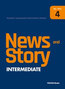 뉴스 앤 스토리(News and Story) INTERMEDIATE 2025년 4월호