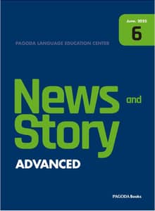 뉴스 앤 스토리(News and Story) ADVANCED 2025년 6월호