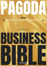 PAGODA Business Bible - Advanced 표지 이미지