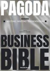 PAGODA Business Bible - Intermediate 표지 이미지