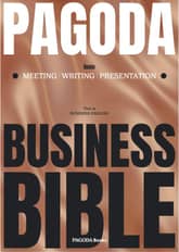 PAGODA Business Bible - Basic 표지 이미지