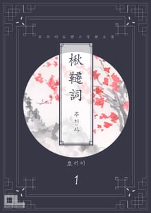 추천사