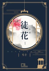 도화 표지 이미지