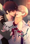뜨겁게 안아줘(개정판) 완결 후기