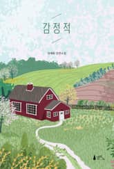 감정적 표지 이미지