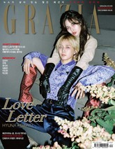 그라치아 GRAZIA Korea 2019년 12월호 표지 이미지