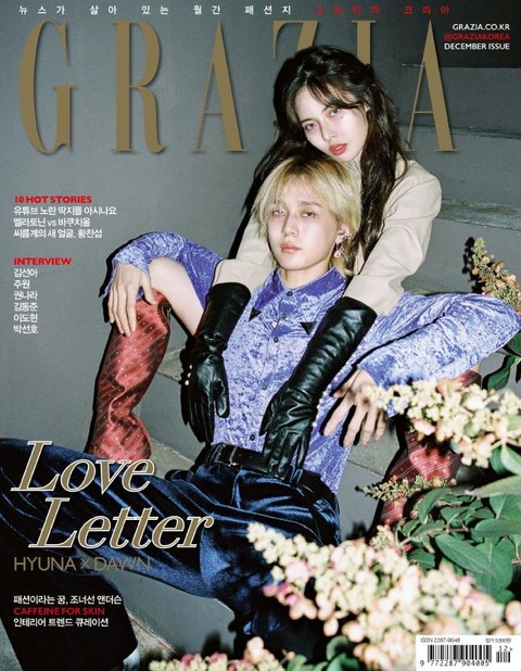 그라치아 GRAZIA Korea 2019년 12월호 표지 이미지