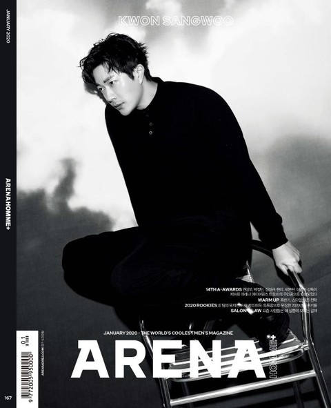 아레나 옴므 플러스 Arena Homme+ 2020년 1월호 표지 이미지