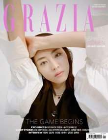 그라치아 GRAZIA Korea 2020년 2월호