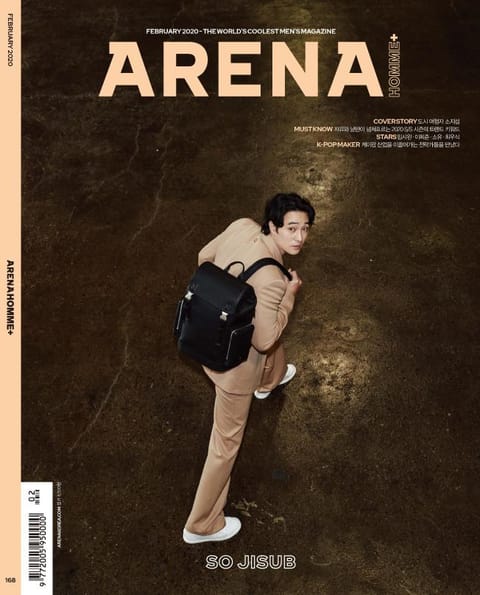 아레나 옴므 플러스 Arena Homme+ 2020년 2월호 표지 이미지