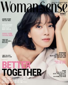 우먼센스 2020년 2월호