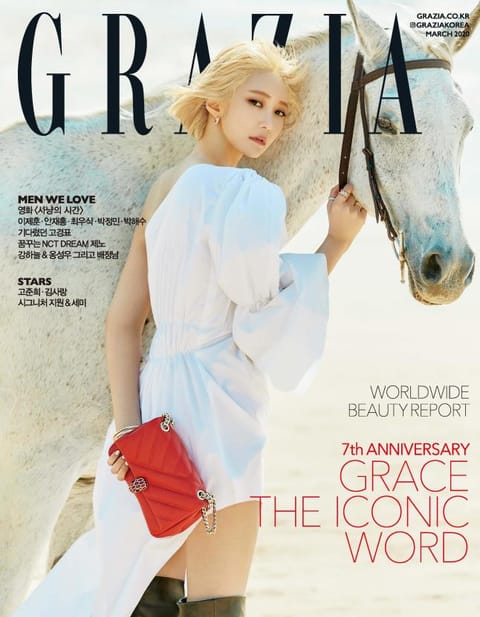 그라치아 GRAZIA Korea 2020년 3월호 표지 이미지