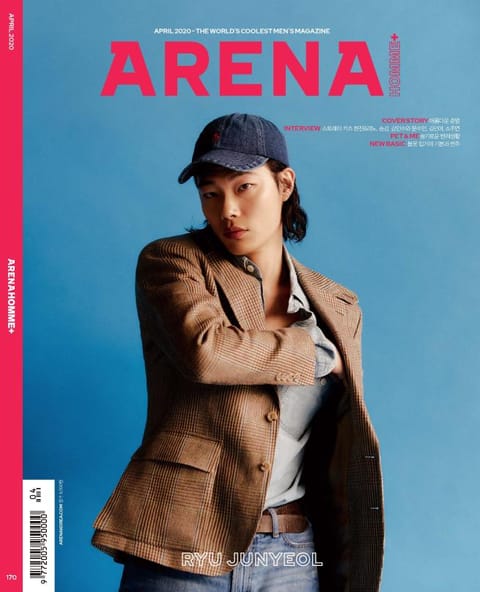 아레나 옴므 플러스 Arena Homme+ 2020년 4월호 표지 이미지