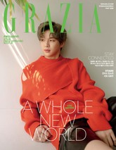 그라치아 GRAZIA Korea 2020년 5월호 표지 이미지