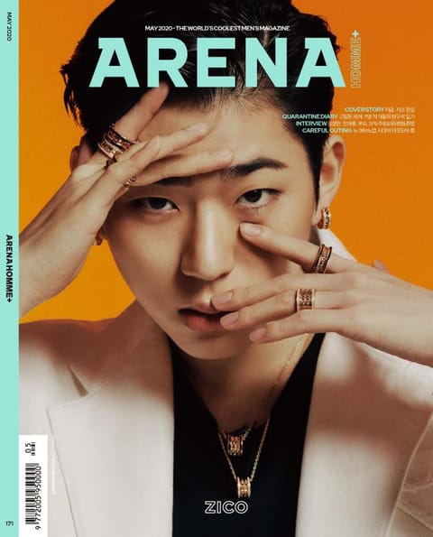 아레나 옴므 플러스 Arena Homme+ 2020년 5월호 표지 이미지