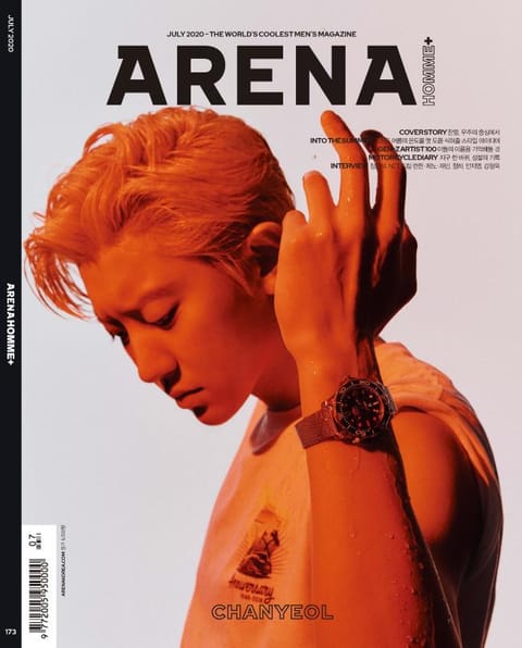 아레나 옴므 플러스 Arena Homme+ 2020년 7월호 표지 이미지