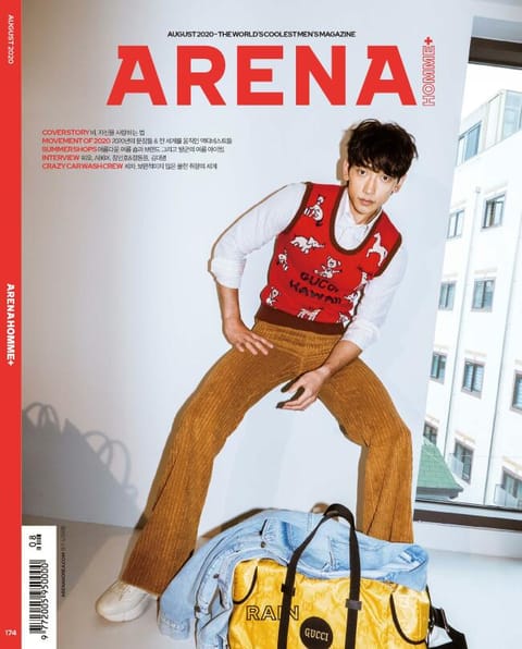 아레나 옴므 플러스 Arena Homme+ 2020년 8월호 표지 이미지