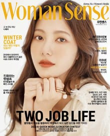 우먼센스 2020년 11월호