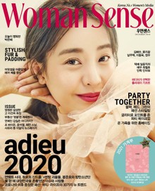 우먼센스 2020년 12월호