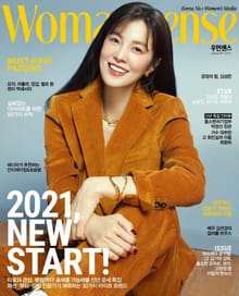 우먼센스 2021년 1월호