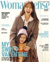 우먼센스 2021년 2월호 표지 이미지