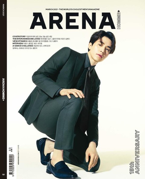 아레나 옴므 플러스 Arena Homme+ 2021년 3월호 표지 이미지