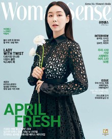 우먼센스 2021년 4월호