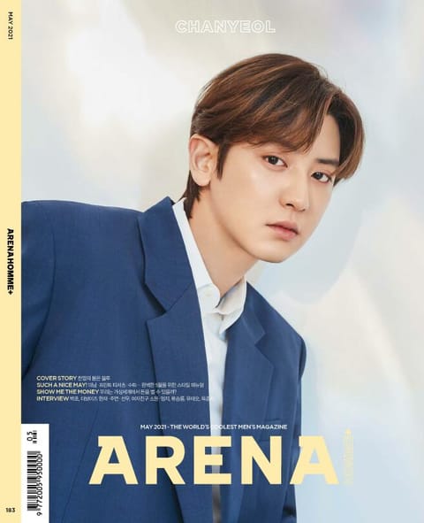 아레나 옴므 플러스 Arena Homme+ 2021년 5월호 표지 이미지