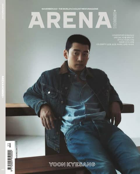 아레나 옴므 플러스 Arena Homme+ 2021년 11월호 표지 이미지