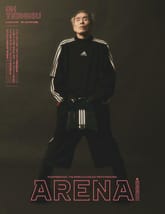 아레나 옴므 플러스 Arena Homme+ 2022년 11월호 표지 이미지