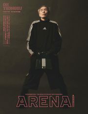 아레나 옴므 플러스 Arena Homme+ 2022년 11월호