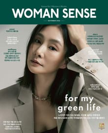 우먼센스 2022년 11월호