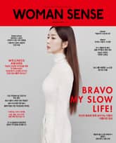 우먼센스 2023년 1월호 표지 이미지