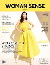 우먼센스 2023년 3월호 표지 이미지