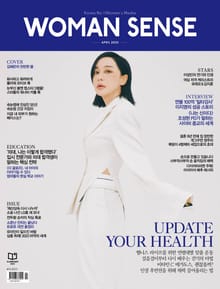 우먼센스 2023년 4월호