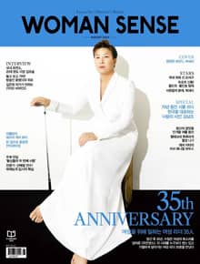 우먼센스 2023년 8월호
