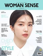 우먼센스 2024년 9월호 표지 이미지