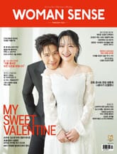 우먼센스 2025년 2월호 표지 이미지