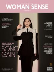 우먼센스 2025년 3월호