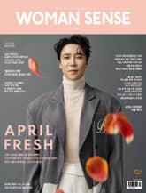 우먼센스 2025년 4월호 표지 이미지