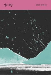 섬의 애슐리