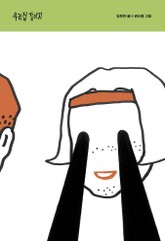 우리집 강아지 표지 이미지