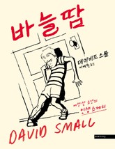 바늘땀 표지 이미지