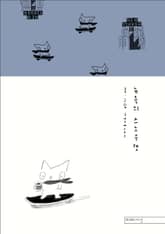 뉴욕의 스노우캣 표지 이미지