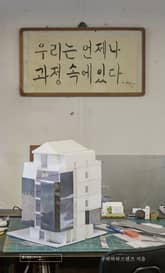 우리는 언제나 과정 속에 있다 표지 이미지