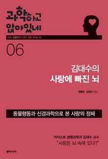 과학하고 앉아있네 6