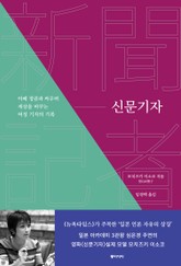 신문기자 표지 이미지