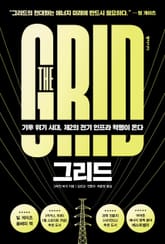 그리드 표지 이미지