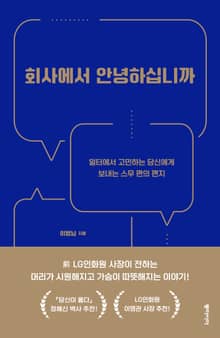 회사에서 안녕하십니까